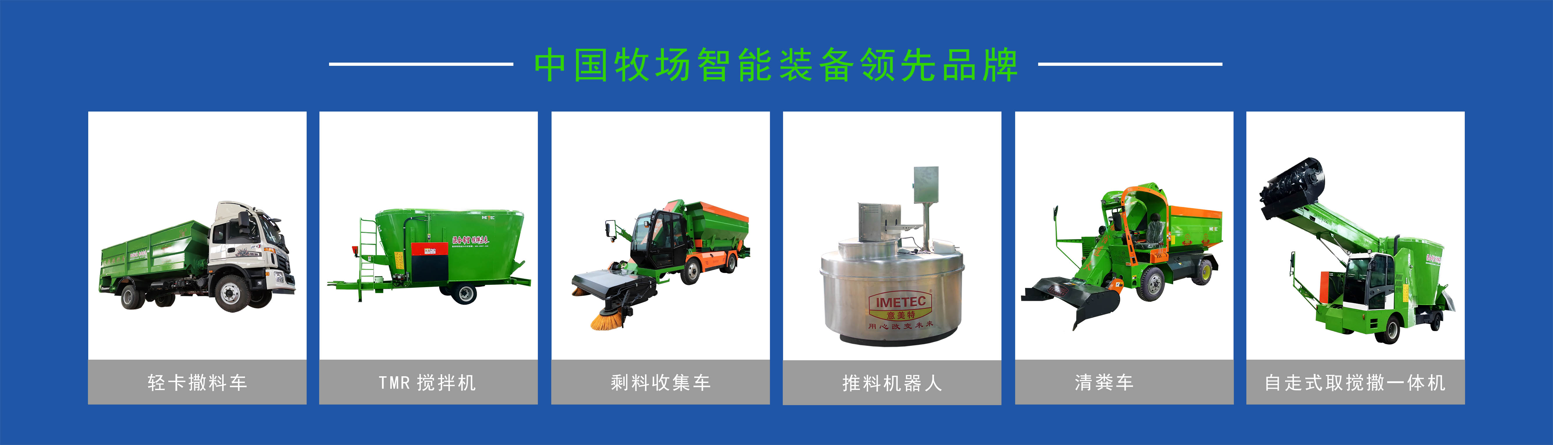 意美特機械有限公司的清糞車的賣點有那些(pic1) 網站1 - 副本.jpg