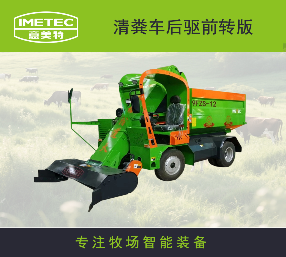 清糞車后驅前轉版.jpg