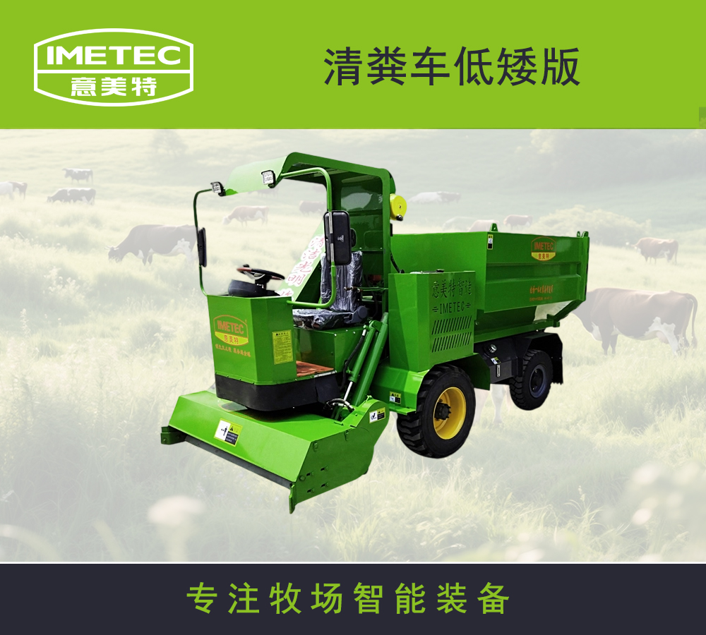 牛場用清糞車A系列低矮版.jpg