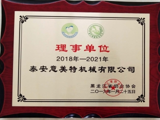 黑龍江奶業理事單位