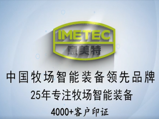 意美特企業宣傳片