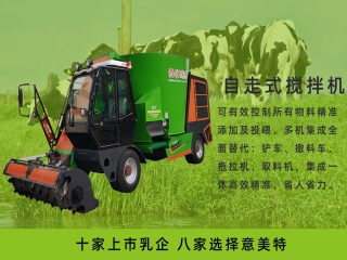 意美特自走式攪拌機，代替了哪幾種設備