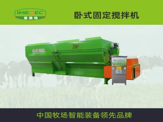 tmr飼料攪拌機在牧場建設中發揮什么作用