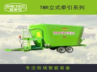 IMETEC研發(fā)生產(chǎn)的tmr飼料攪拌機(jī)市場占用率很高的原因