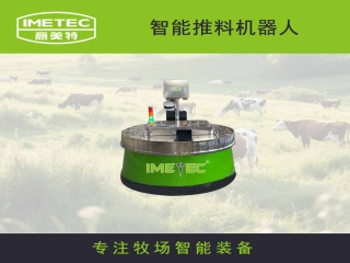 意美特生產的推料機器人有什么優勢