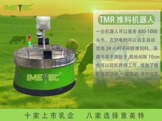 意美特最新款推料機器人怎么樣呢？