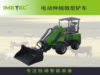 電動(dòng)伸縮微型鏟車