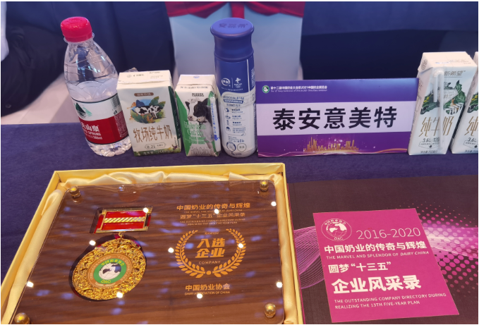 實(shí)力入選| 意美特機(jī)械登“企業(yè)風(fēng)采錄”供應(yīng)商企業(yè) (pic2)